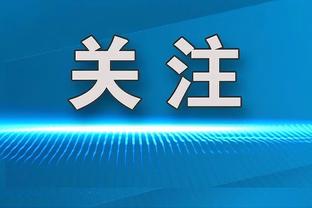 梅西准备登场！全场欢呼